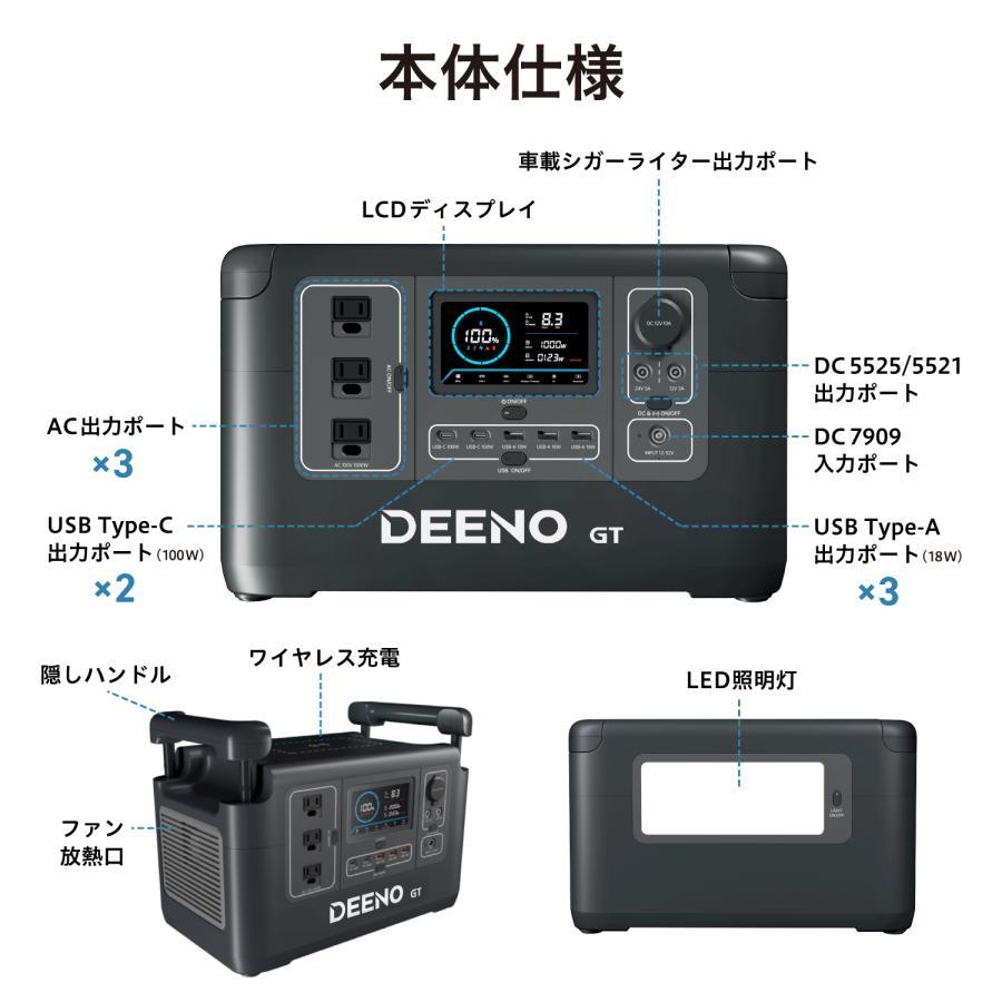 Deeno X1500 ポータブル電源 1500W(最大3000W) 1036Wh リン酸鉄