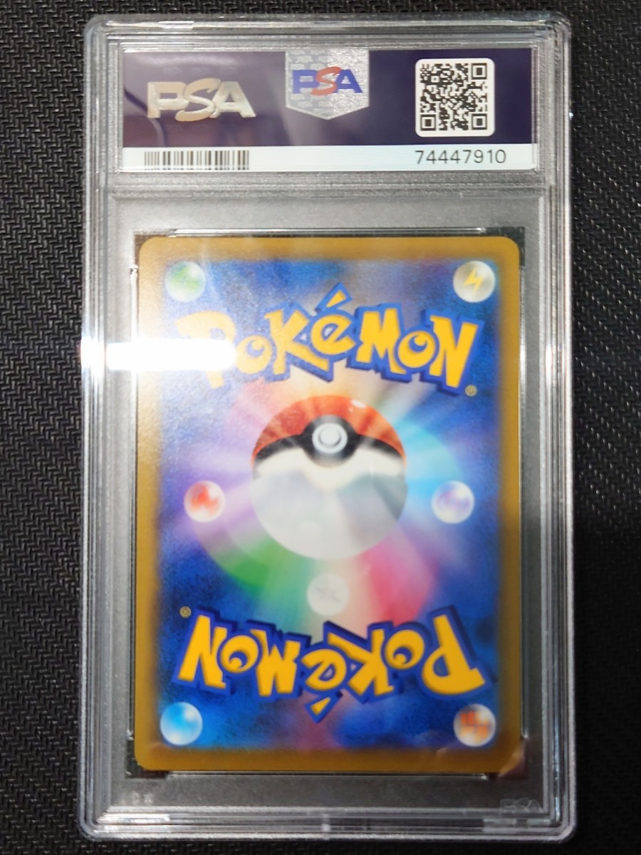 PSA10】 ポケモンカード リザードンV SR SA 103/100 ※加工エラー