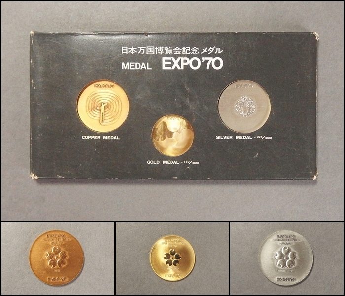日本万国博覧会記念メダルEXPO70 金・銀・銅 3枚セット ケース付【E③】 JChere  Auction Proxy  Purchasing