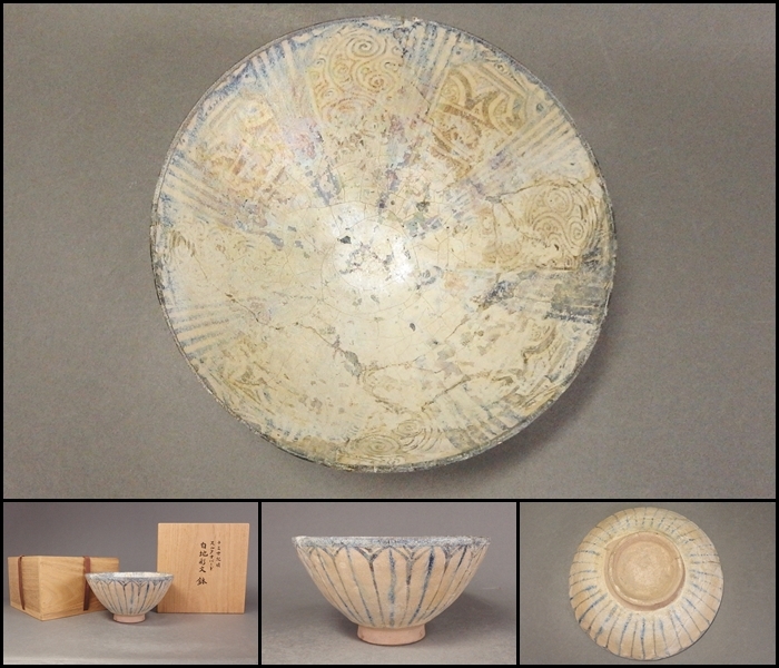 e2443 李朝 ミニ鉢 巾9cm 鉢 小鉢 器 古民芸 古道具 - 通販 - olgapuri.org