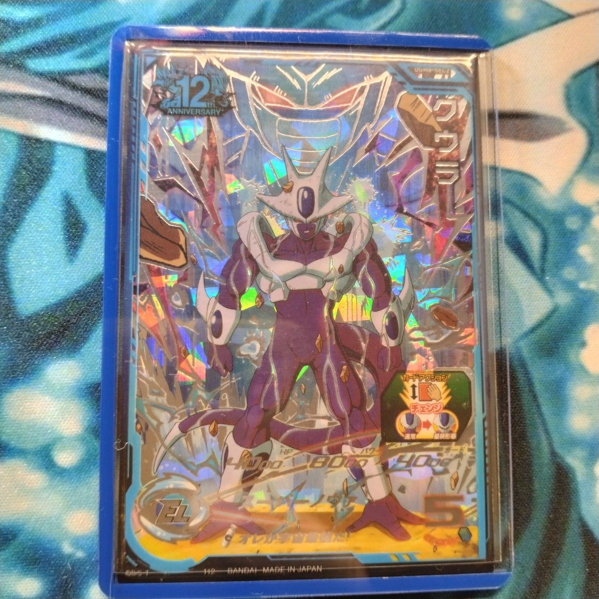 UGM8-SEC2 クウラ スーパードラゴンボールヒーローズ|Yahoo UGM8-SEC2 クウラ スーパードラゴンボールヒーローズ|Yahoo