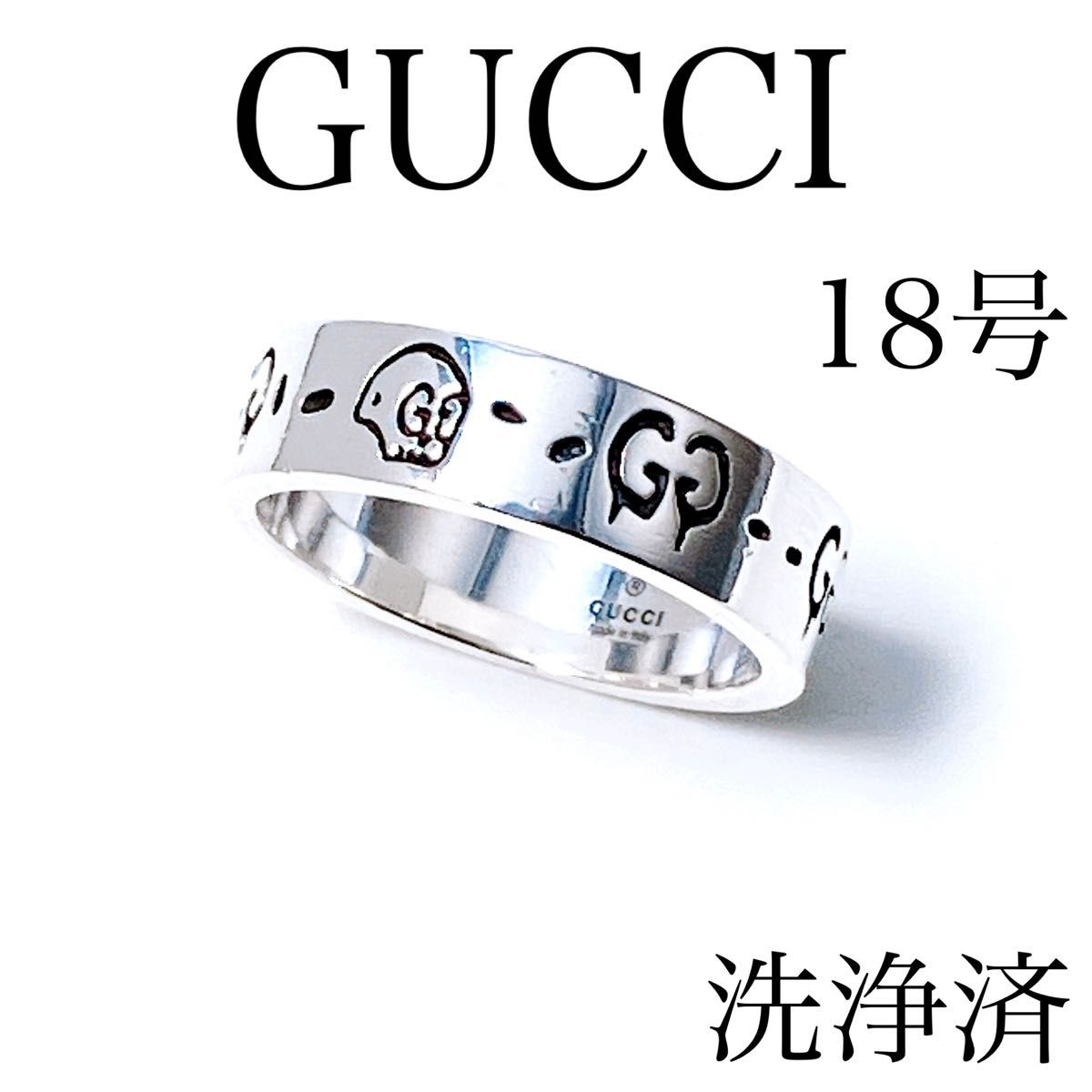 上質仕様 美品！GUCCI ゴーストリング | www.cvsreifen.de