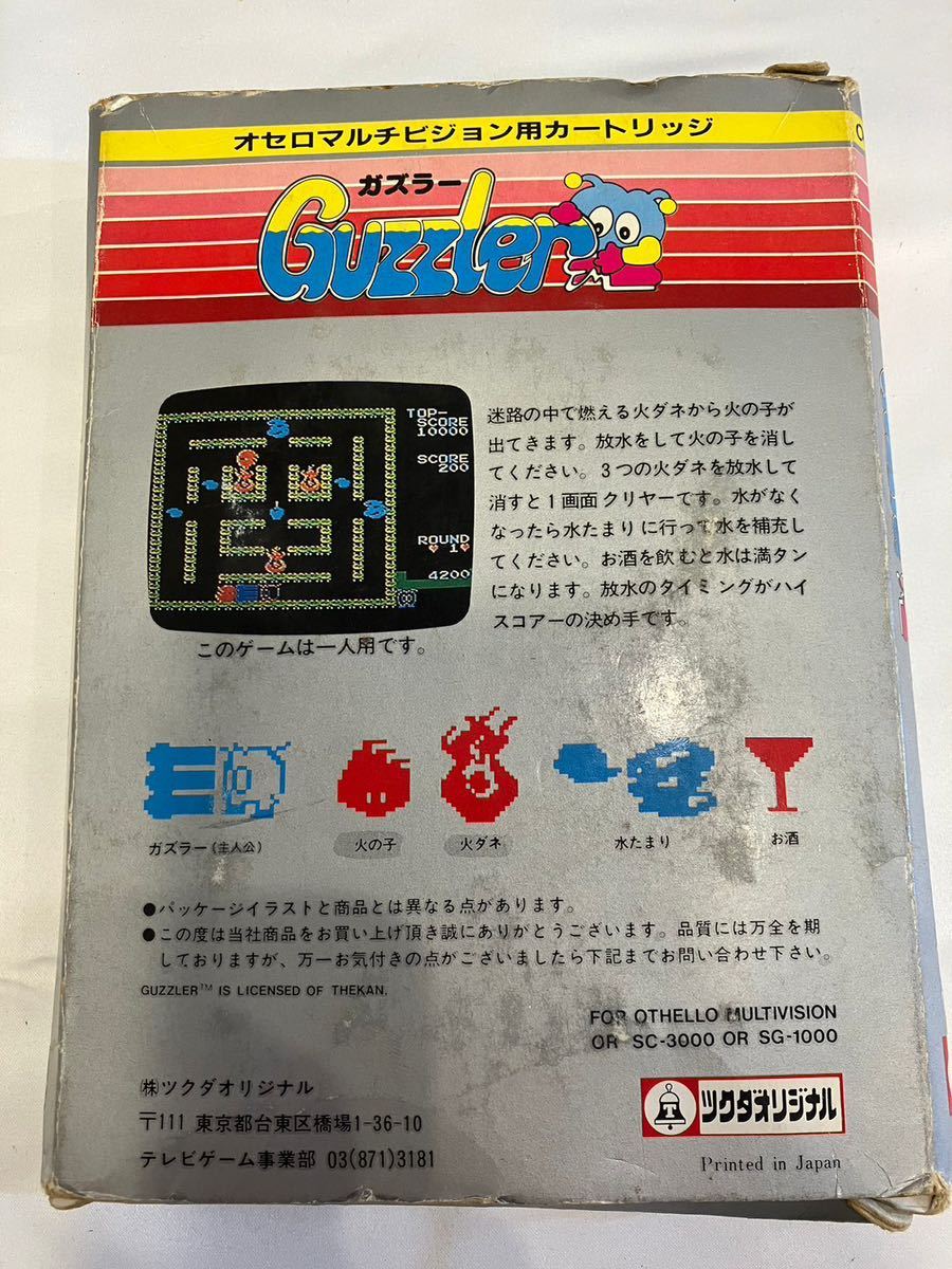 C/ ガズラー キューバート オセロマルチビジョンカートリッジ 2本