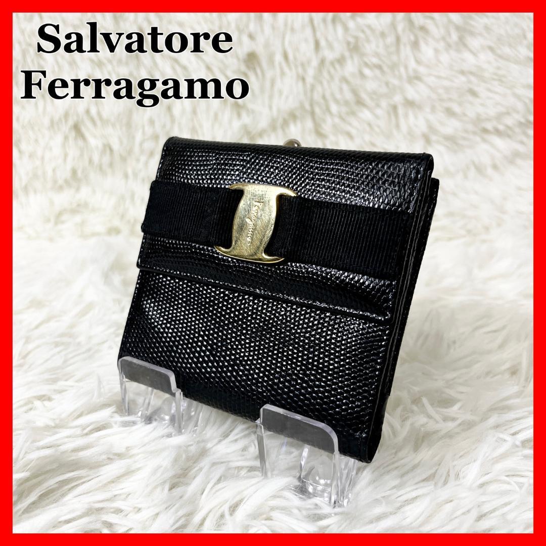 フェラガモ Ferragamo 三つ折り財布 がま口 ヴァラリボン リザード