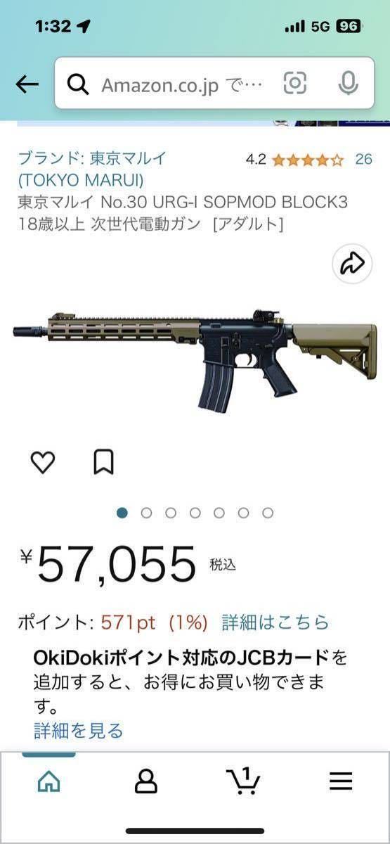 東京マルイ 次世代電動ガンURG-I SOPMOD BLOCK3 ガンショップ