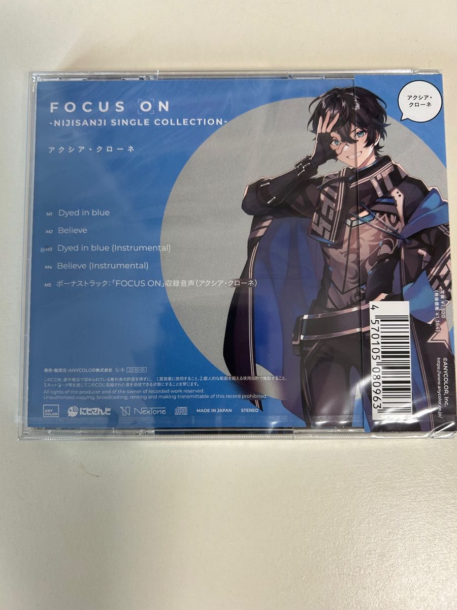 にじさんじ アクシア・クローネ FOCUS ON CD|PayPayフリマ