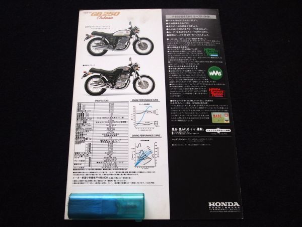  Honda GB250 1996 year catalog * beautiful beautiful goods * postage included!