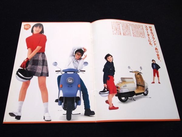 ホンダ　末広涼子　１９９９年　スクーター・カタログ・美美品・送料込み！_画像3