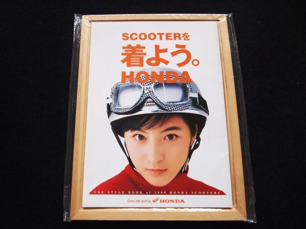 ホンダ　末広涼子　１９９９年　スクーター・カタログ・美美品・送料込み！_参考イメージ画像