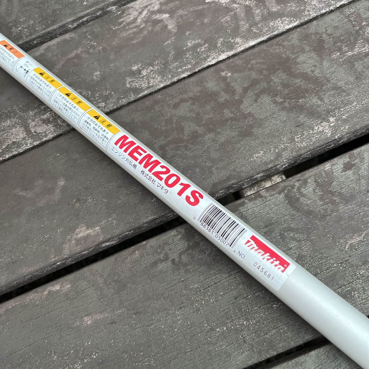 マキタ エンジン刈払機 草刈機 MEM201S 用 メインパイプ 中古品