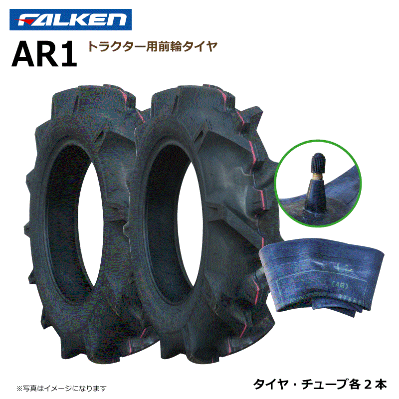 即決 送料無料 5-12 2PR タイヤ 2本 + チューブ ２個 ＝ 1 セット ファルケン ＦＡＬＫＥＮ ＡＲ1 新品 2 PLY 2 プライの画像1