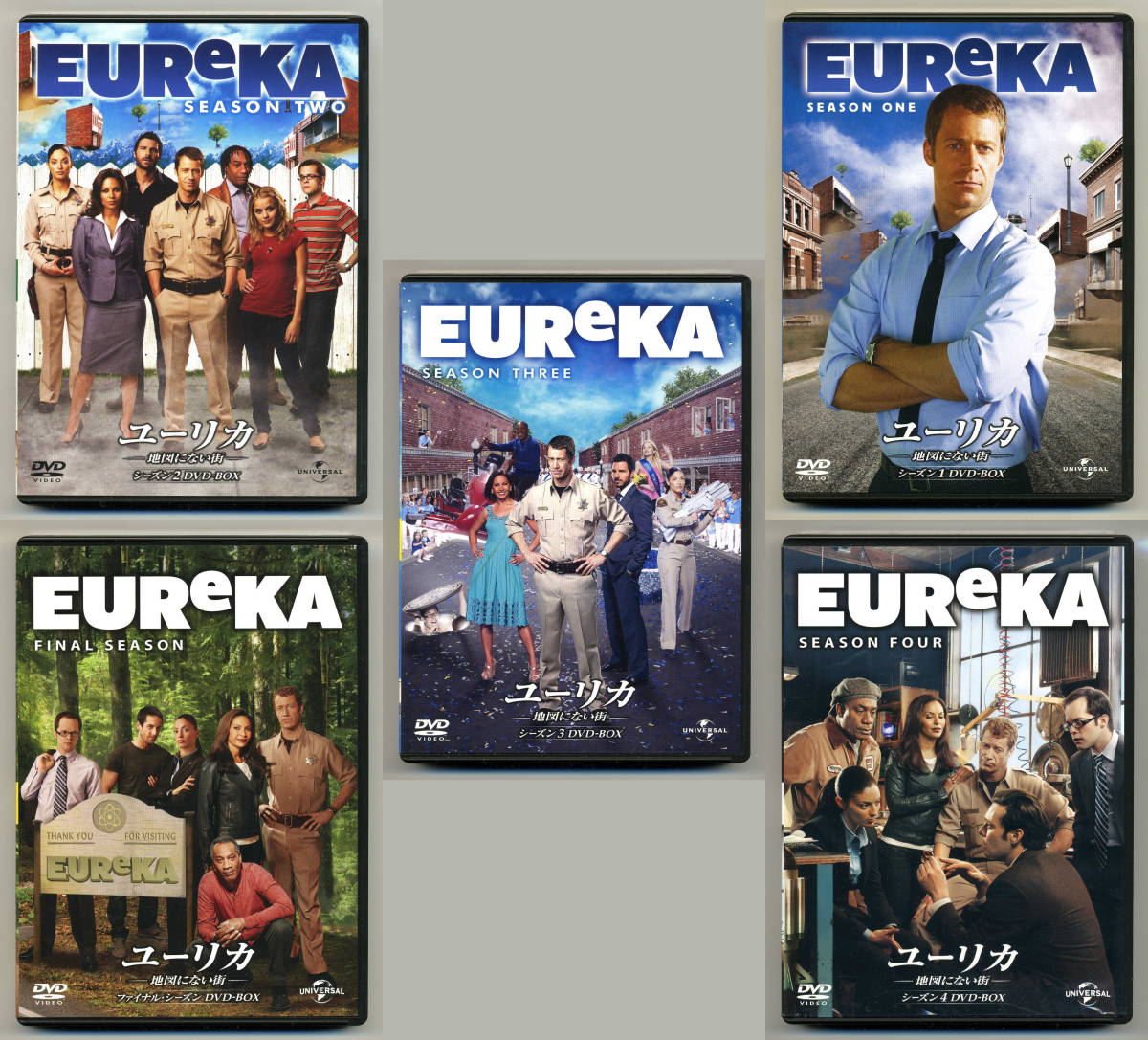 ユーリカ -地図にない街- シーズン 1～5 完結 DVD-BOX 日本版 EUReKA ファースト セカンド サード フォース ファイナル_シーズン１～５の完結の表面です。