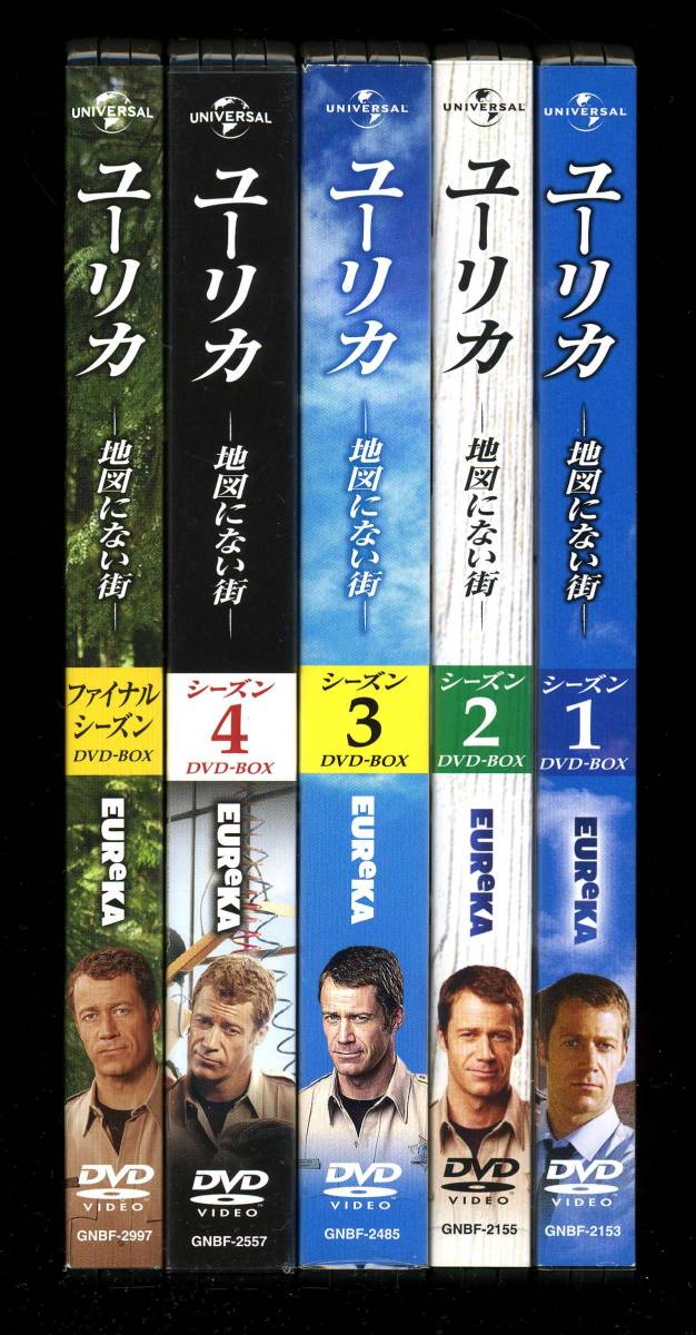 ユーリカ -地図にない街- シーズン 1～5 完結 DVD-BOX 日本版 EUReKA ファースト セカンド サード フォース ファイナル_シーズン１～５の完結の背表紙です。