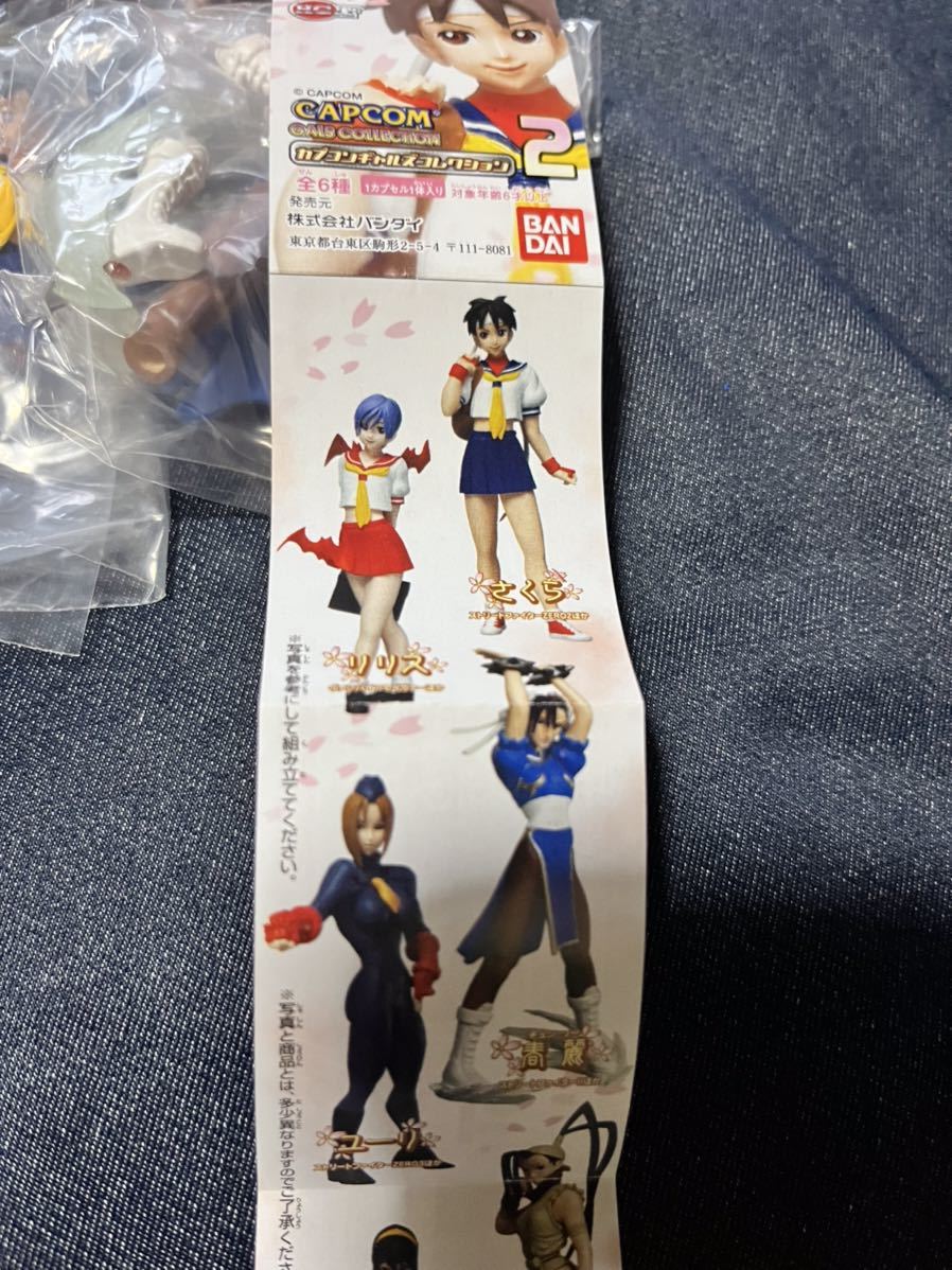 HG カプコンギャルズコレクション 未開封 コンプセット ストリート
