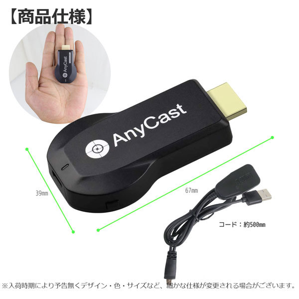 Anycast無線HDMIアダプターiphone Android対応 ワイヤレス ミラーリング / Airplay Miracast Ezcast Ezmirror Ezair対応_画像5