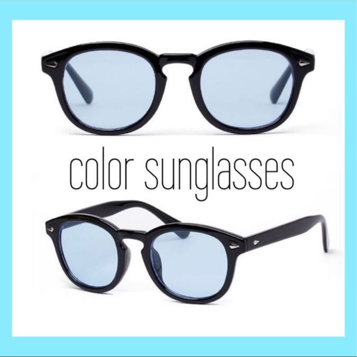 サングラス UVカット オシャレ 黒ぶち カラーサングラス ブルーレディース メンズ カラーサングラス ファッション 