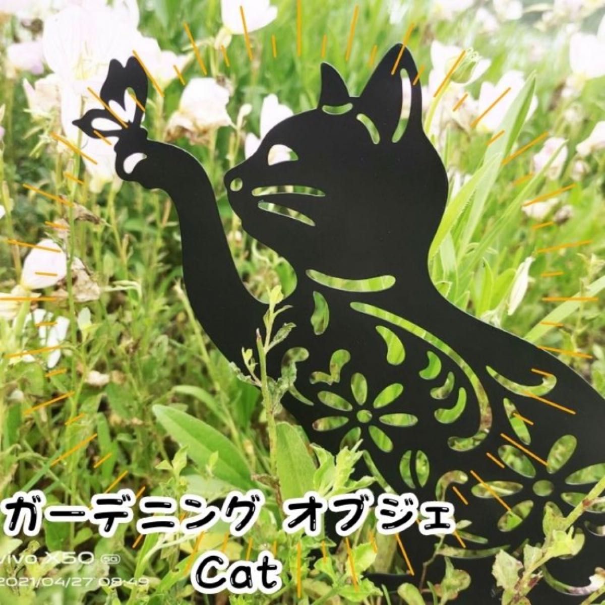 ガーデニング雑貨　オブジェ　ピック　アイアンプレート　猫A　置物　園芸用品