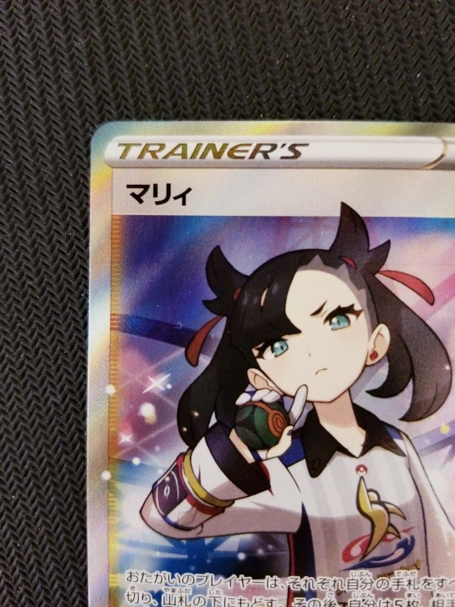 美品】ポケモンカード マリィ SR シャイニースターV 横線あり