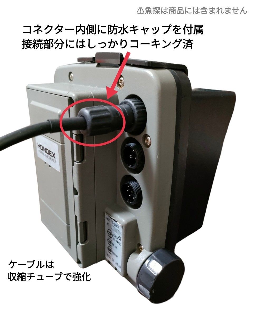 モバイルバッテリーでホンデックス製(HONDEX)魚探を動かすケーブル！電池不要