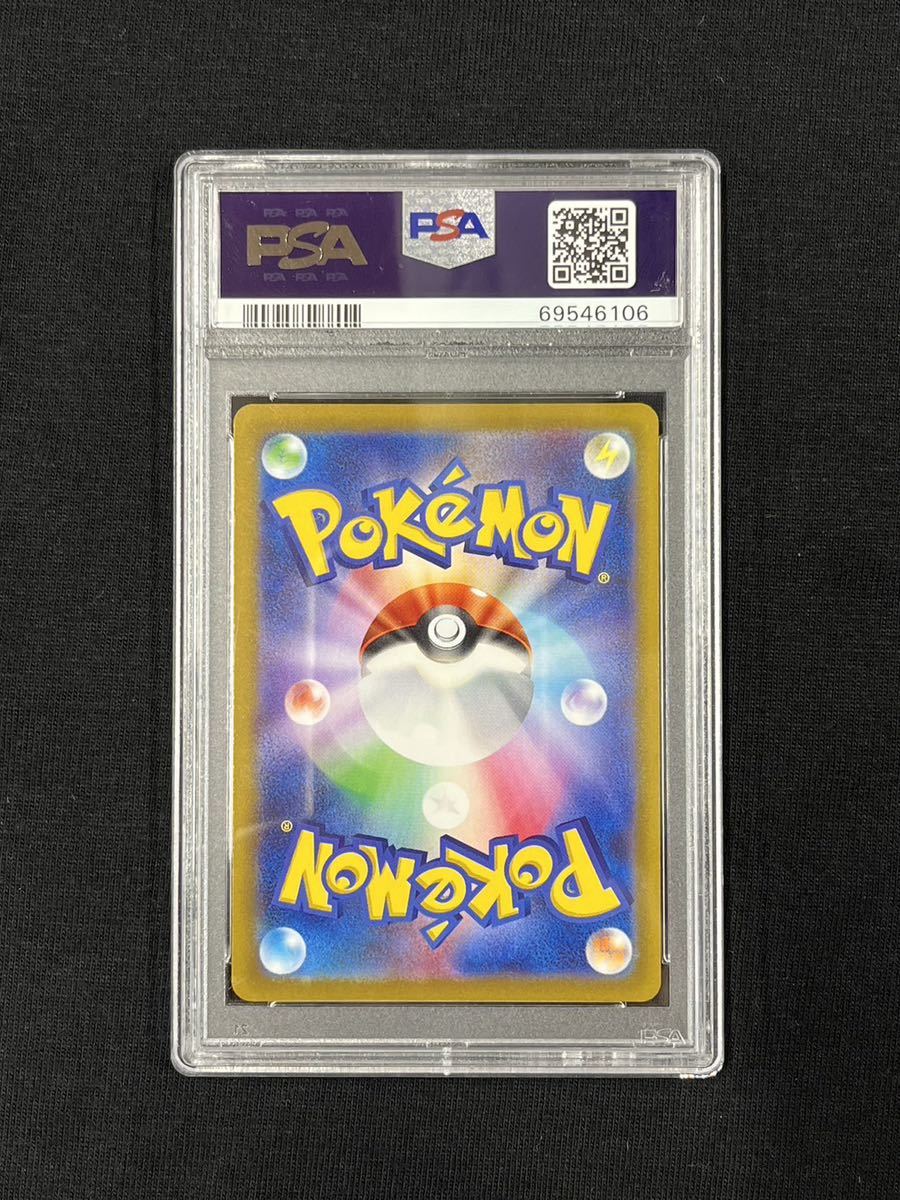 1円スタート】PSA10 おじょうさま SR ポケモンカード pokemon card