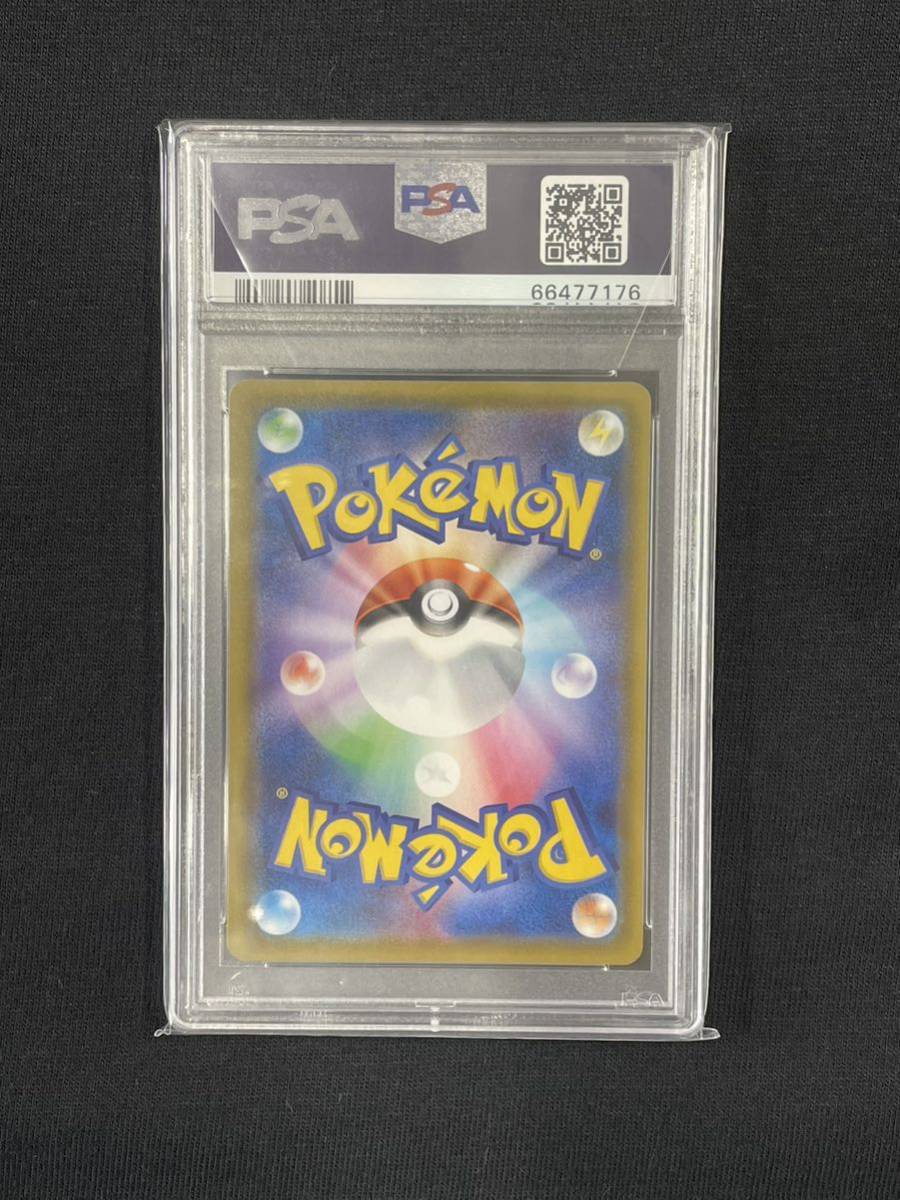 1円スタート】リザードンV SSR PSA10 ポケモンカード pokemon card