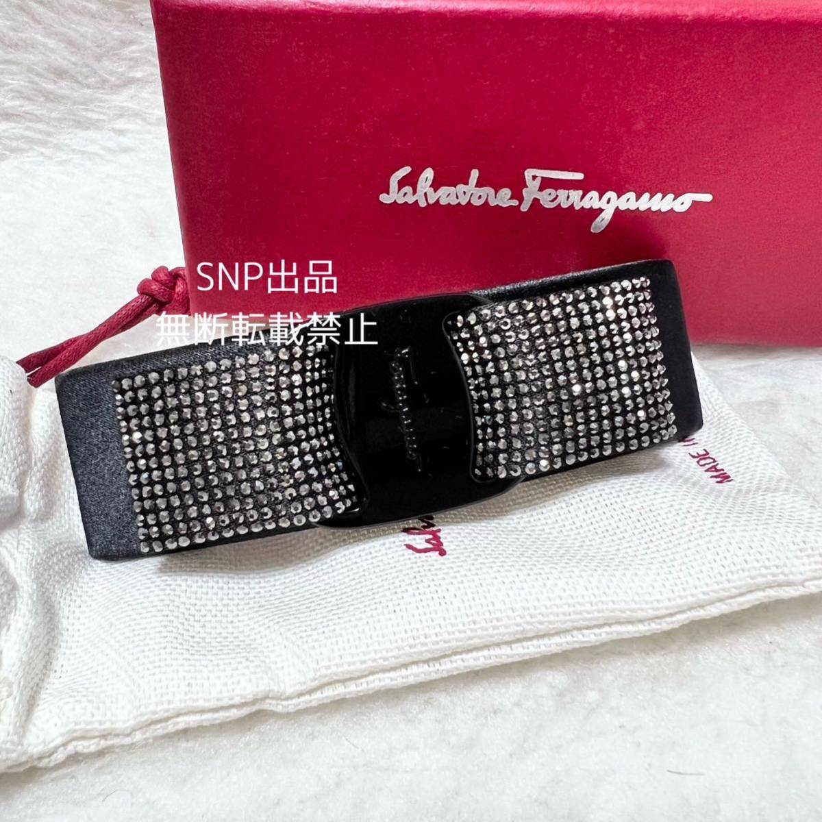 サルヴァトーレ・フェラガモ Salvatore Ferragamo 美品 良品 バレッタ ヘアアクセサリー ヴァラ リボン ビジュー メタル スタッズ  サテン