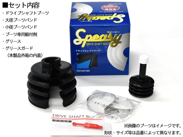 メビウス ZVW41N ドライブシャフトブーツ フロント アウタ側 左右共通 片側 1個 スピージー Speasy 分割式 ワレ有_画像3