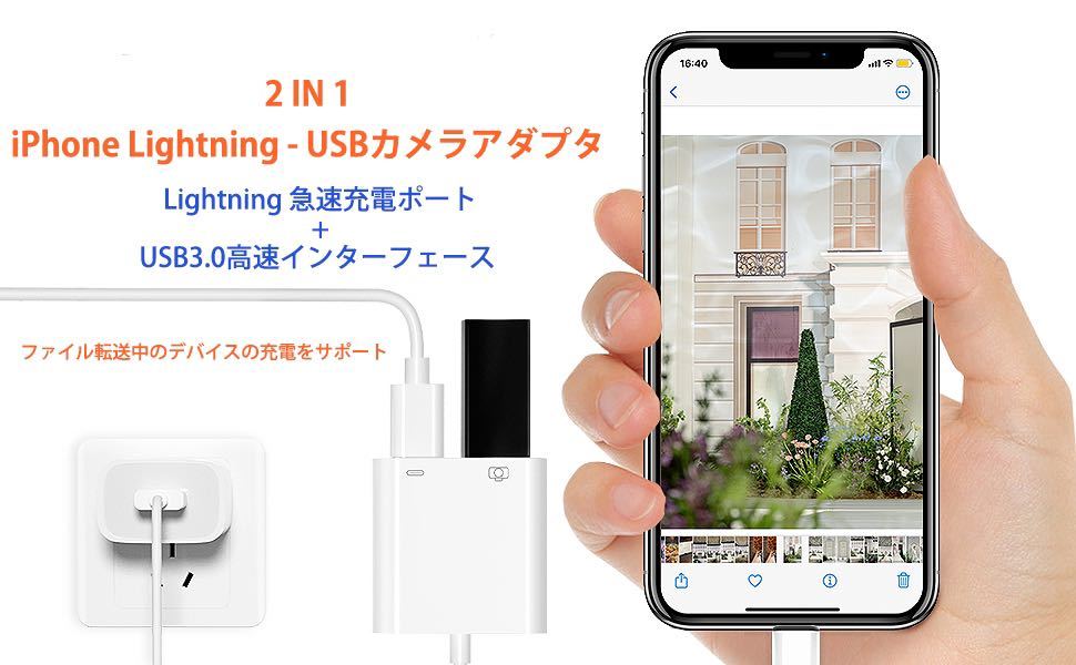 iPhone iPad用 USBカメラアダプタ USB変換アダプタ USB変換 スマート双方向 iPad USB3.0 写真転送 急速充電 ライトニング 設定不要_画像7