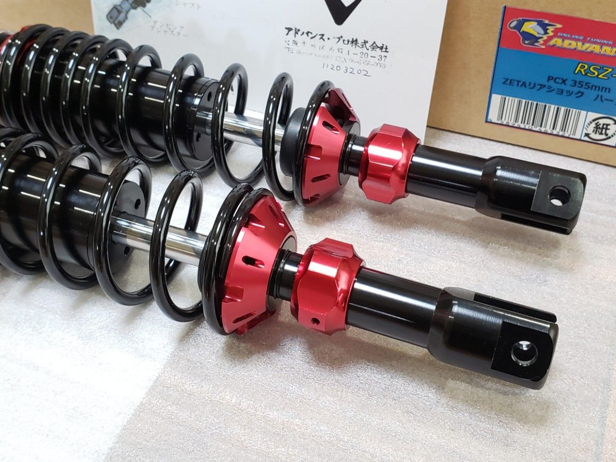アドバンスプロ│ZETA│リアサスペンション│PCX125 │JF81 JF84 アドバンスプロ│ZETA│リアサスペンション│PCX125 │JF81 JF84