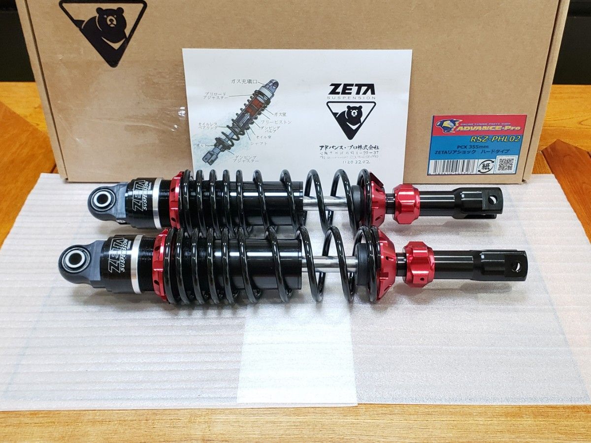 アドバンスプロ│ZETA│リアサスペンション│PCX125 │JF81 JF84 アドバンスプロ│ZETA│リアサスペンション│PCX125 │JF81 JF84