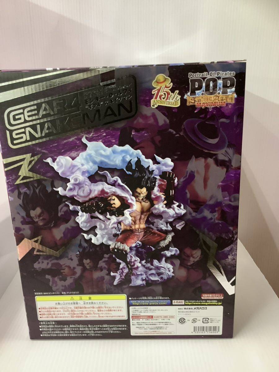 未開封 ONE PIECE P.O.P Sailing Again MAXIMUM モンキー・D・ルフィ