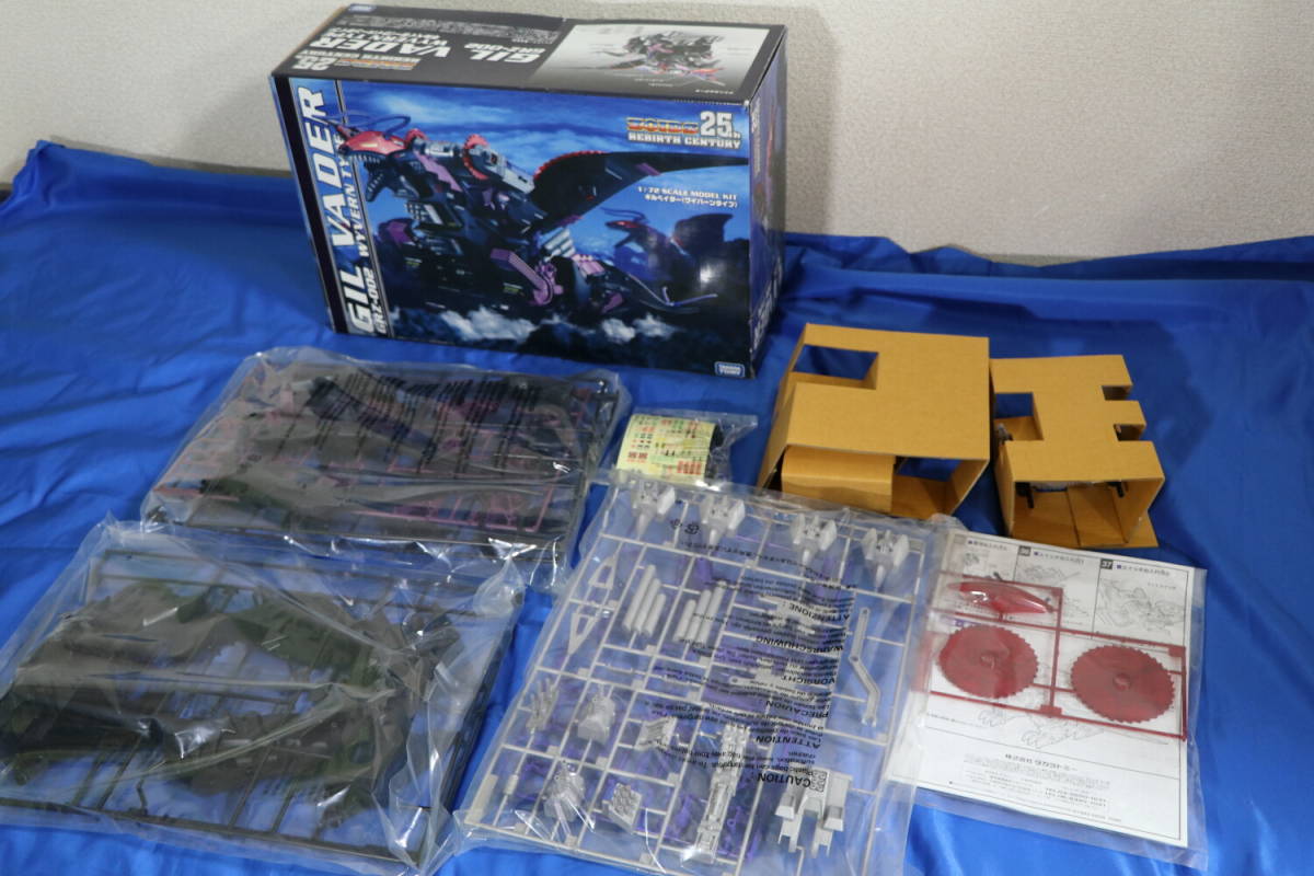 1/72 ZOIDS GRZ-002 ギルベイダー リバースセンチュリー 新品未組立
