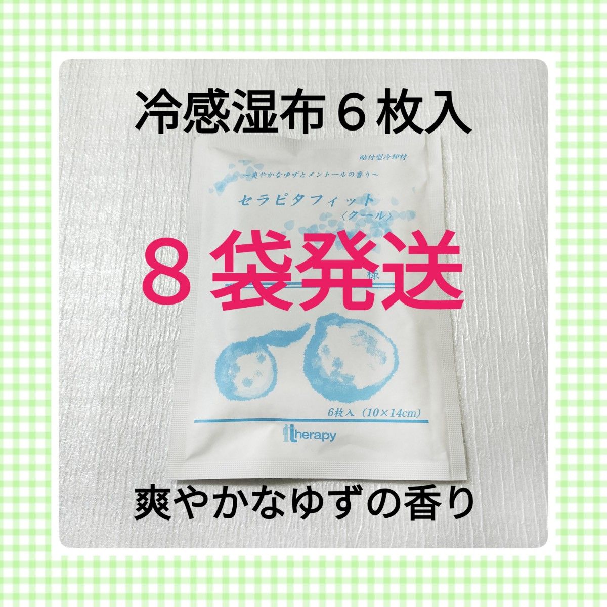 セラピタフィット　６枚×８袋　湿布　キネシオテープ　コルセット　肩コリ　マタニティケア用品