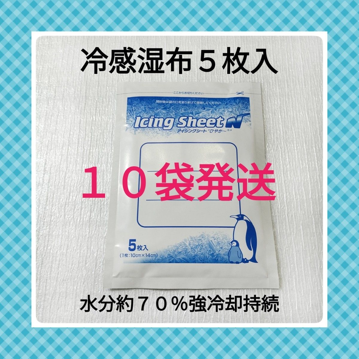 湿布 ド・クール 10 医薬部外品 通販