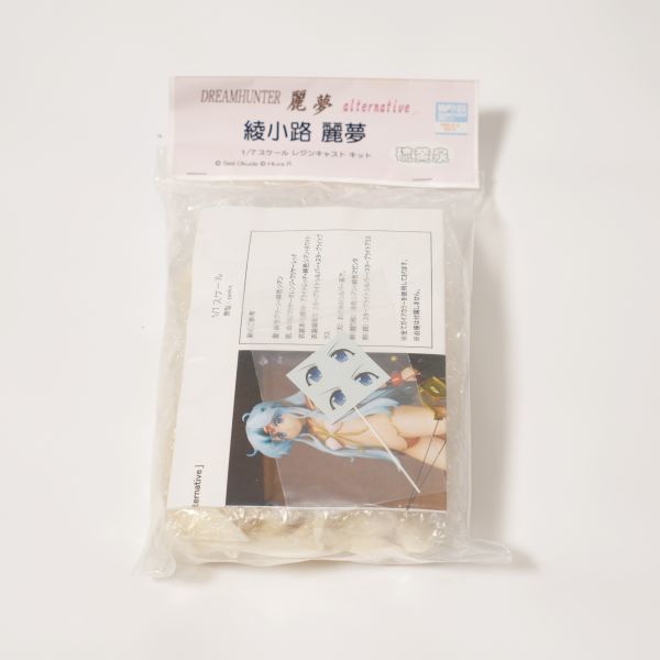 硫黄泉 綾小路麗夢 DREAMHUNTER 麗夢 alternative ドリーム 硫黄泉 綾小路麗夢 DREAMHUNTER 麗夢 alternative ドリーム