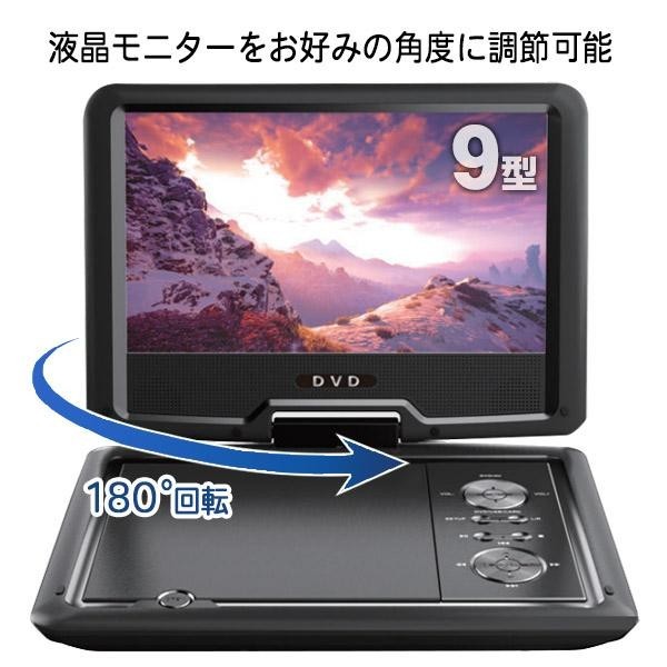 ポータブルDVDプレーヤー 大画面 9インチ LED液晶 3電源対応 車載バッグ付 AC/DC/バッテリー 高画質 SD/USB 録音 180度回転 CPRM_画像5