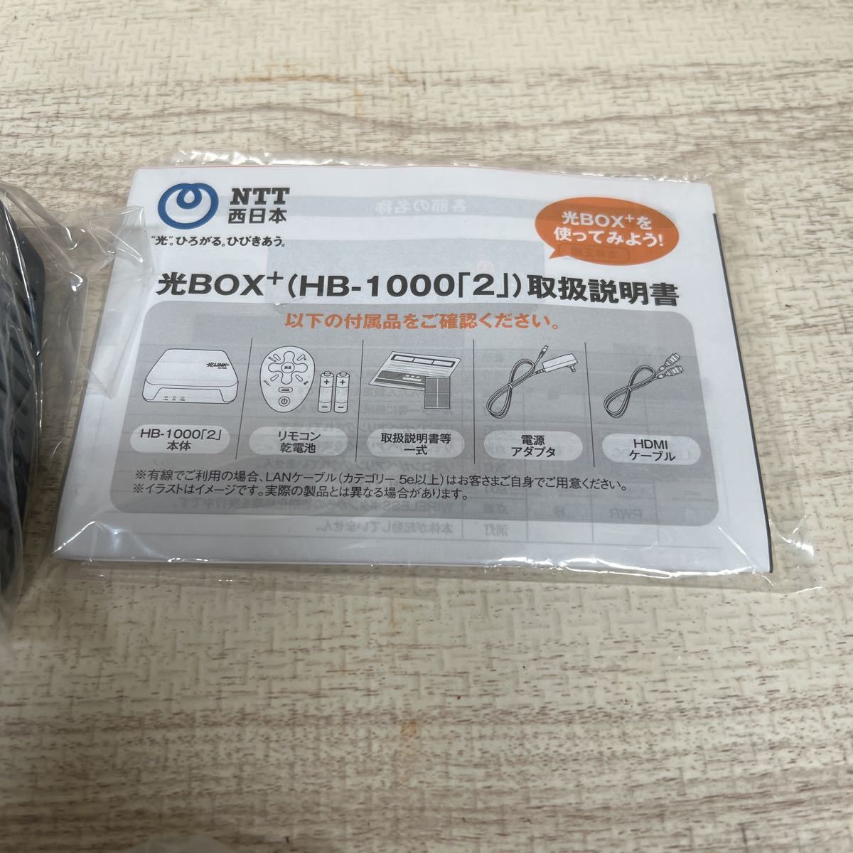 ［900021］NTT西日本　光LINK 光BOX+　HB-1000_画像3