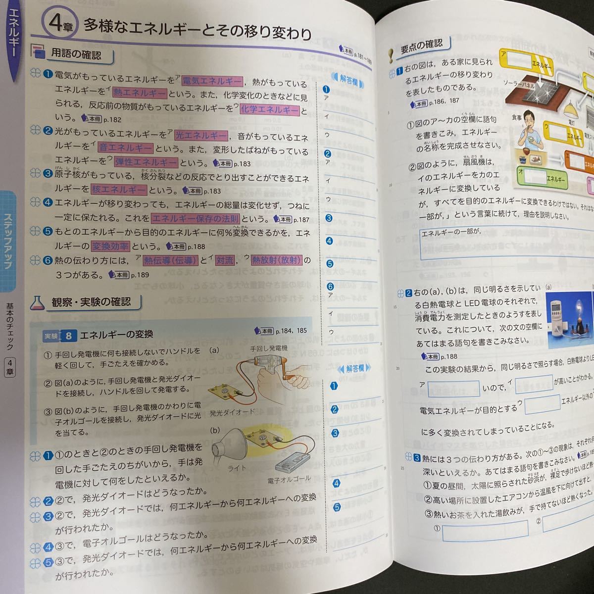 中学　理科用教科書　サイエンス３　マイノート 啓林館　書き込みなし　送料無料　中学３年理科_画像10