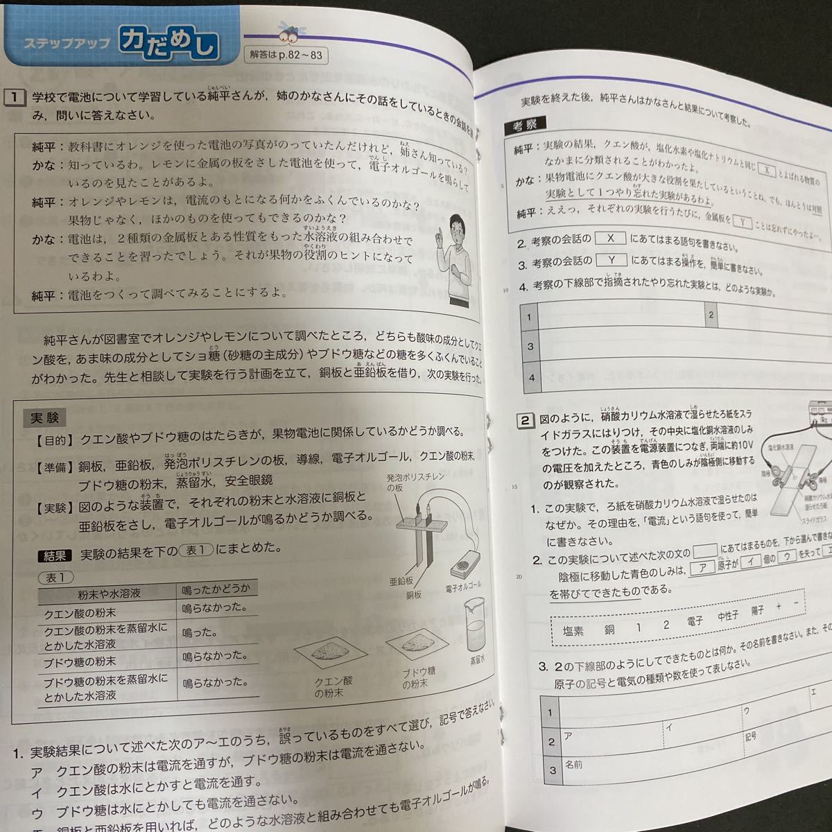 中学　理科用教科書　サイエンス３　マイノート 啓林館　書き込みなし　送料無料　中学３年理科_画像9