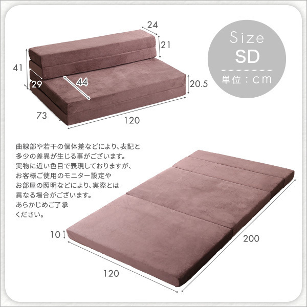 3色対応　日本製 国産 4Ｗay 折りたたみソファマットレス セミダブル ソファベッド ソファーベッド_画像2
