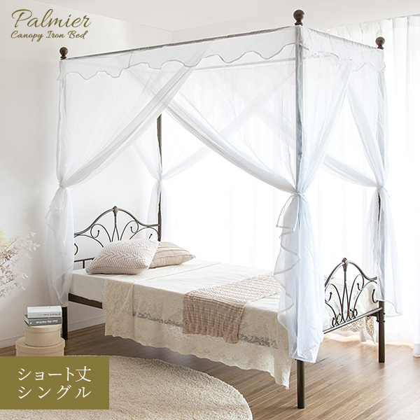  heaven cover bed Palmier( Pal mie) compact short single 