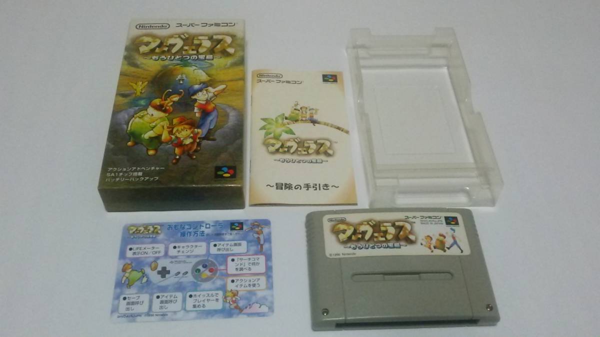 新品正規品 即決 SFC マーヴェラス~もうひとつの宝島 ~(箱説操作カード付 アドベンチャー