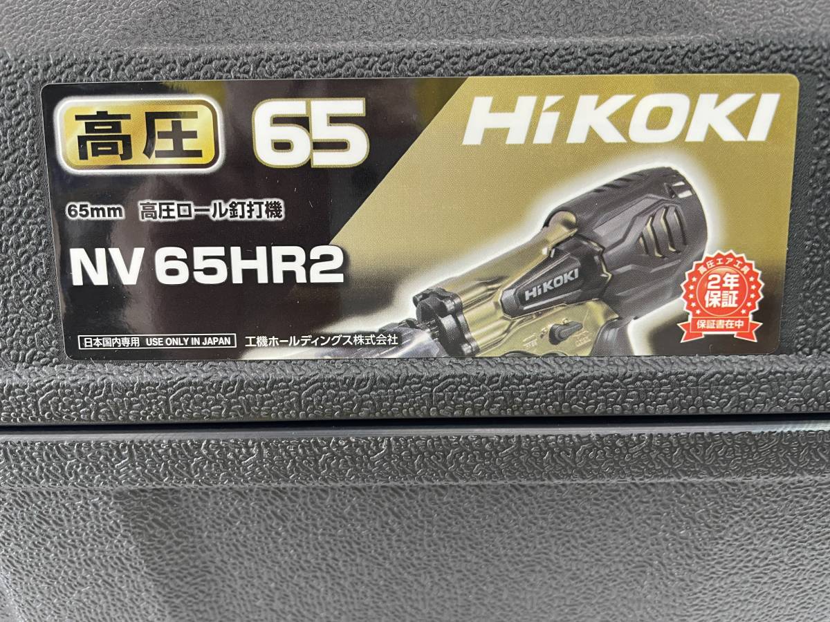 新品・未使用*在庫一掃*】HiKOKI 釘打機「HV 65HR2(S)」 | www