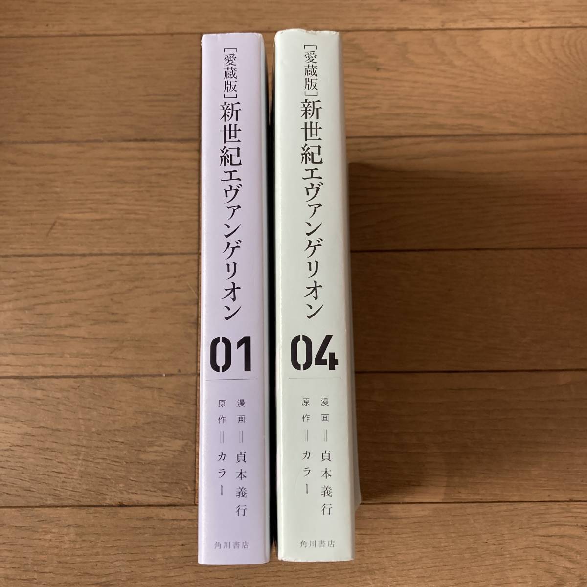 【全初版】 新世紀エヴァンゲリオン 愛蔵版 1巻 4巻 貞本義行 送料185円_画像3