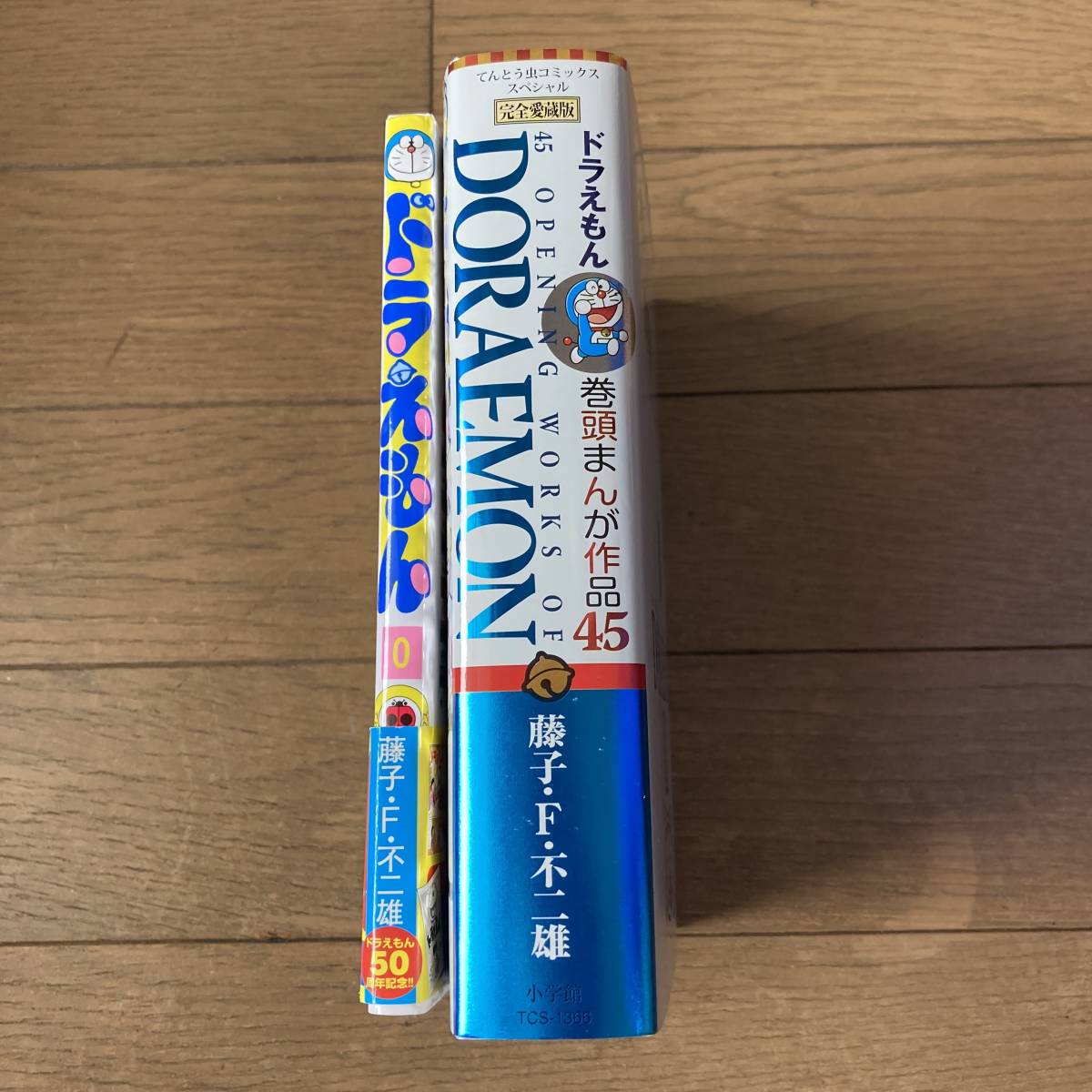 【初版有】 ドラえもん 0巻 完全愛蔵版 巻頭まんが作品45 藤子・F・不二雄 送料520円_画像3