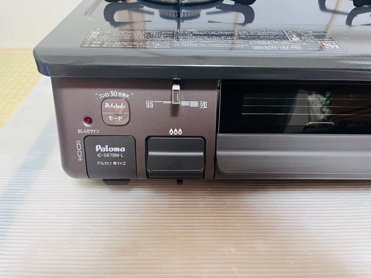 パロマ 都市ガス IC-S87BM-1L ガスコンロ ガステーブル|Yahoo パロマ 都市ガス IC-S87BM-1L ガスコンロ ガステーブル|Yahoo