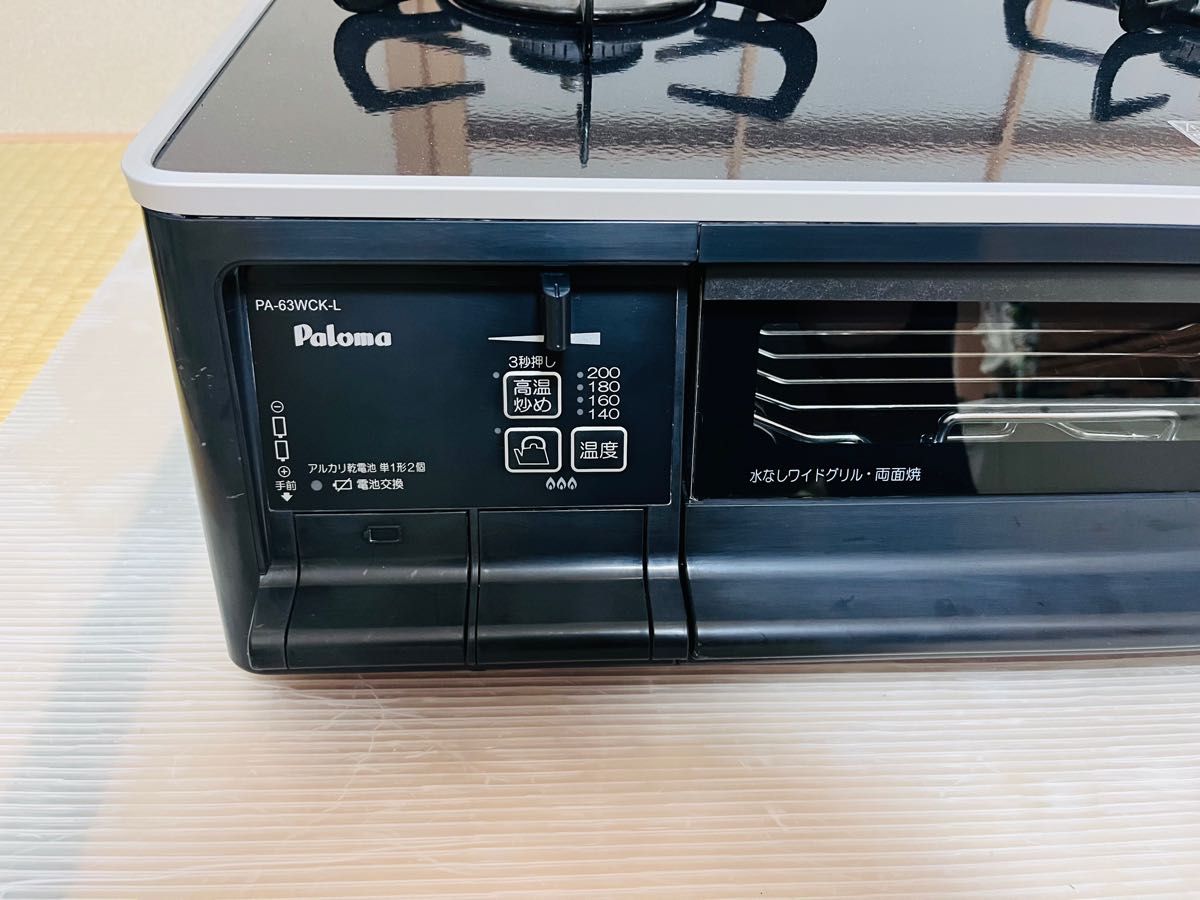 パロマ PA-63WCK-L 都市ガス ガスコンロ ガステーブル