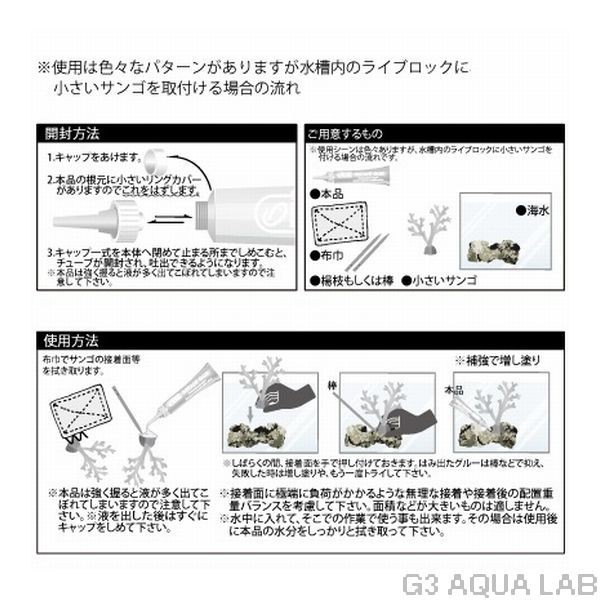 アズー インスタントグルー 4g 5本セット_画像3