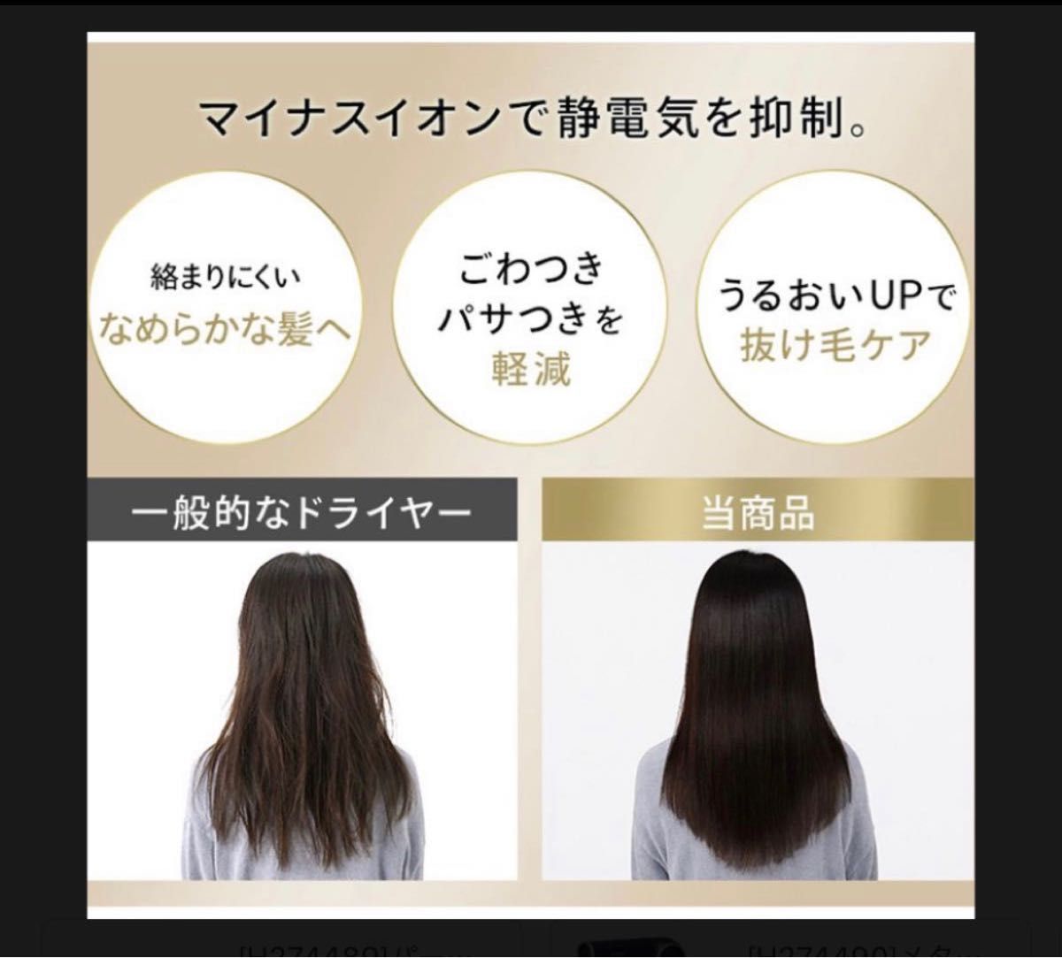 ヘアドライヤー　アイリスオーヤマ　イオン　大風量