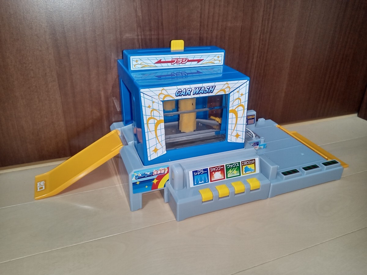 トミカ 販売終了品・タカラトミー TAKARATOMY おしごと体験 水で洗おう